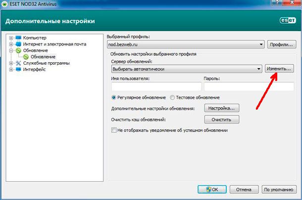 натиснути змінити натиснути змінити